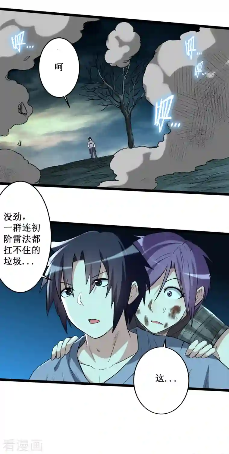 我的弟子都超神第64话 落单的两个人类