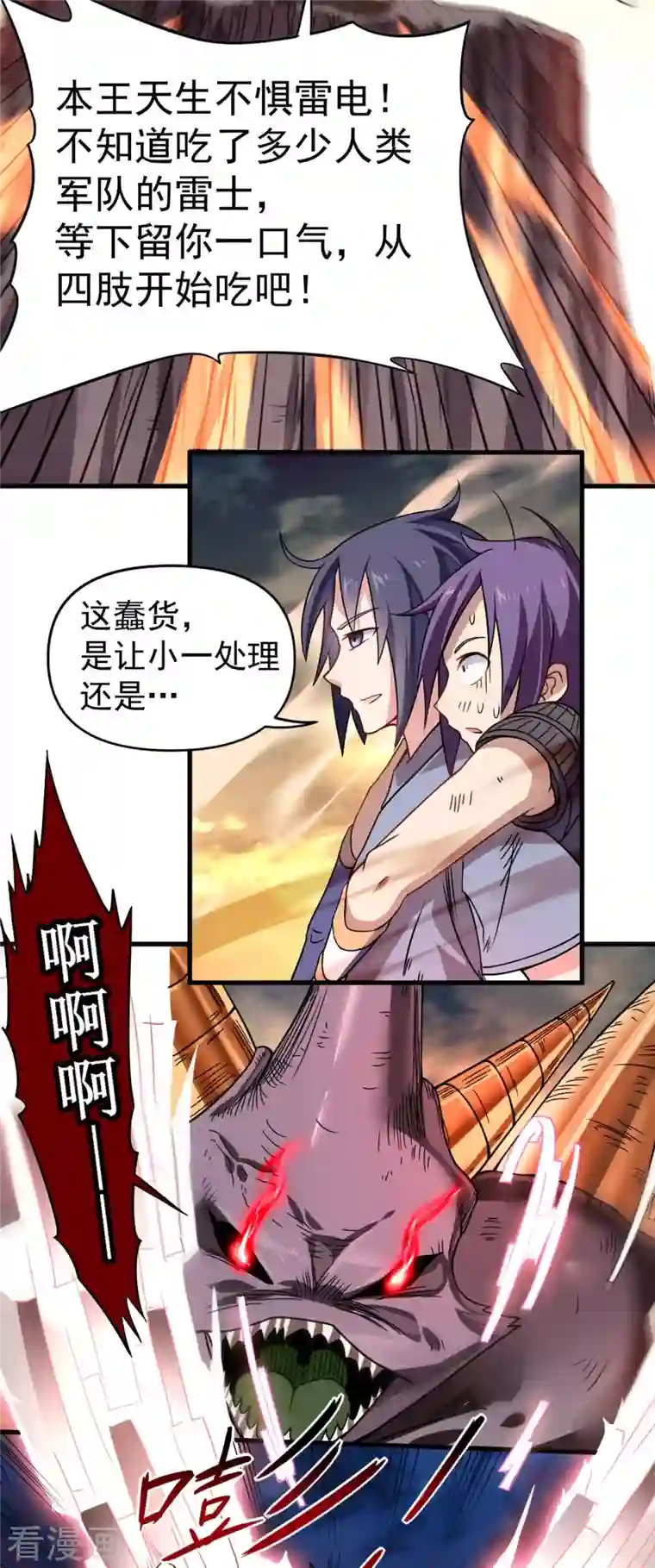 我的弟子都超神第64话 落单的两个人类