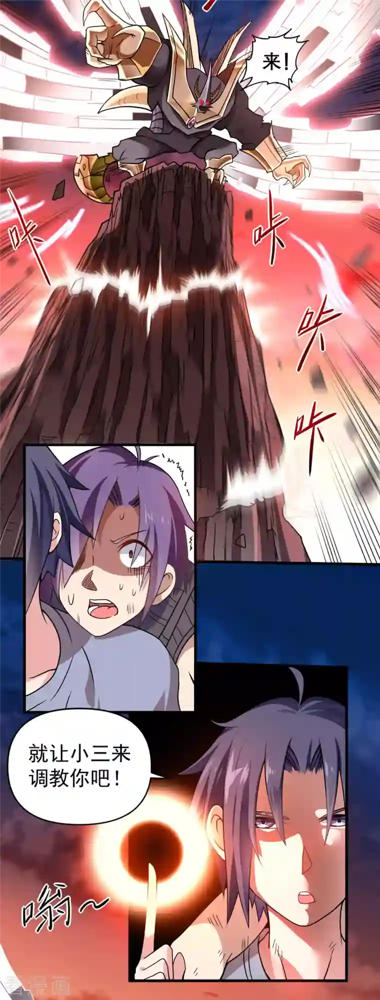 我的弟子都超神第64话 落单的两个人类