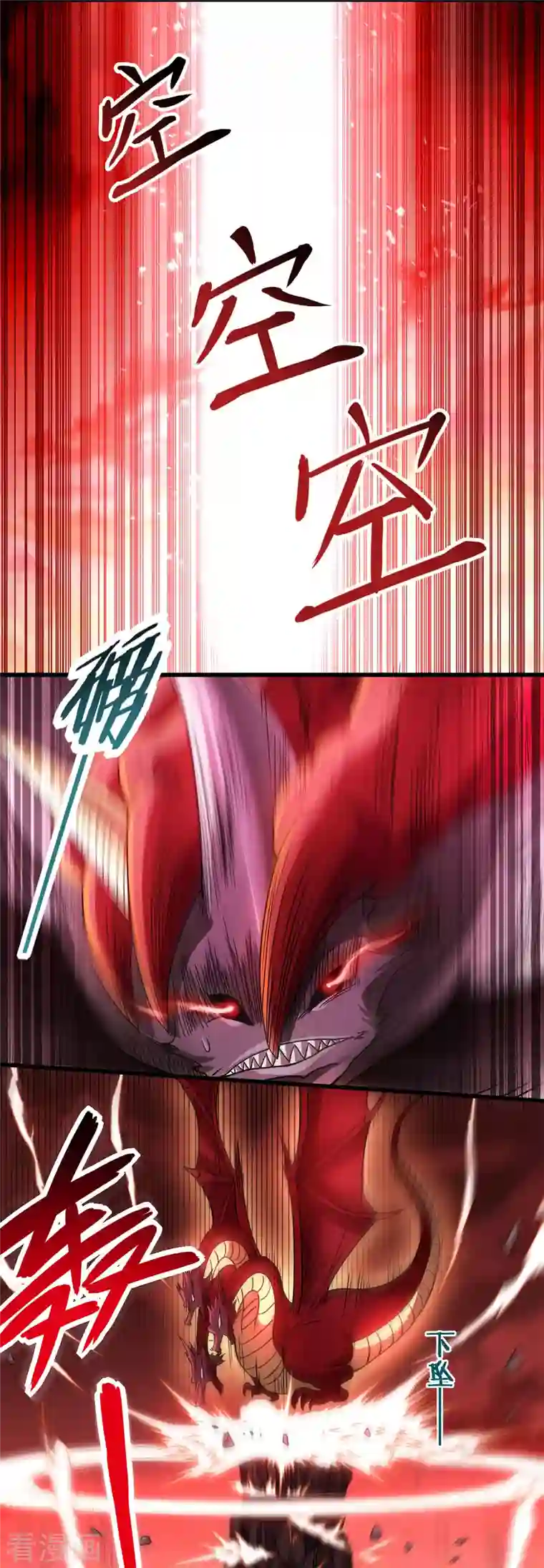 我的弟子都超神第64话 落单的两个人类