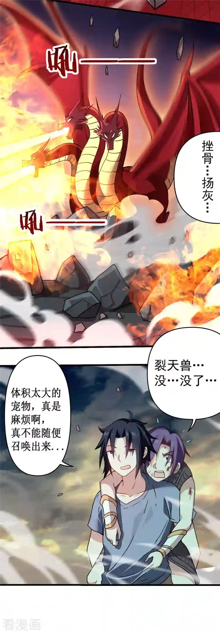 我的弟子都超神第64话 落单的两个人类