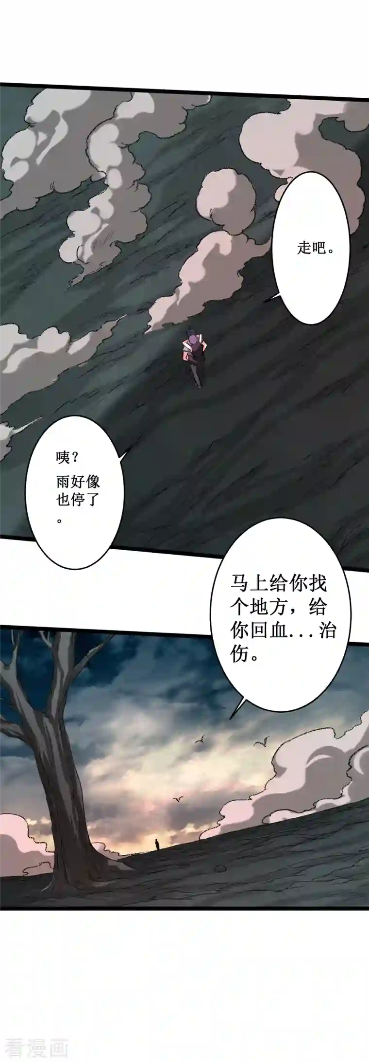 我的弟子都超神第64话 落单的两个人类