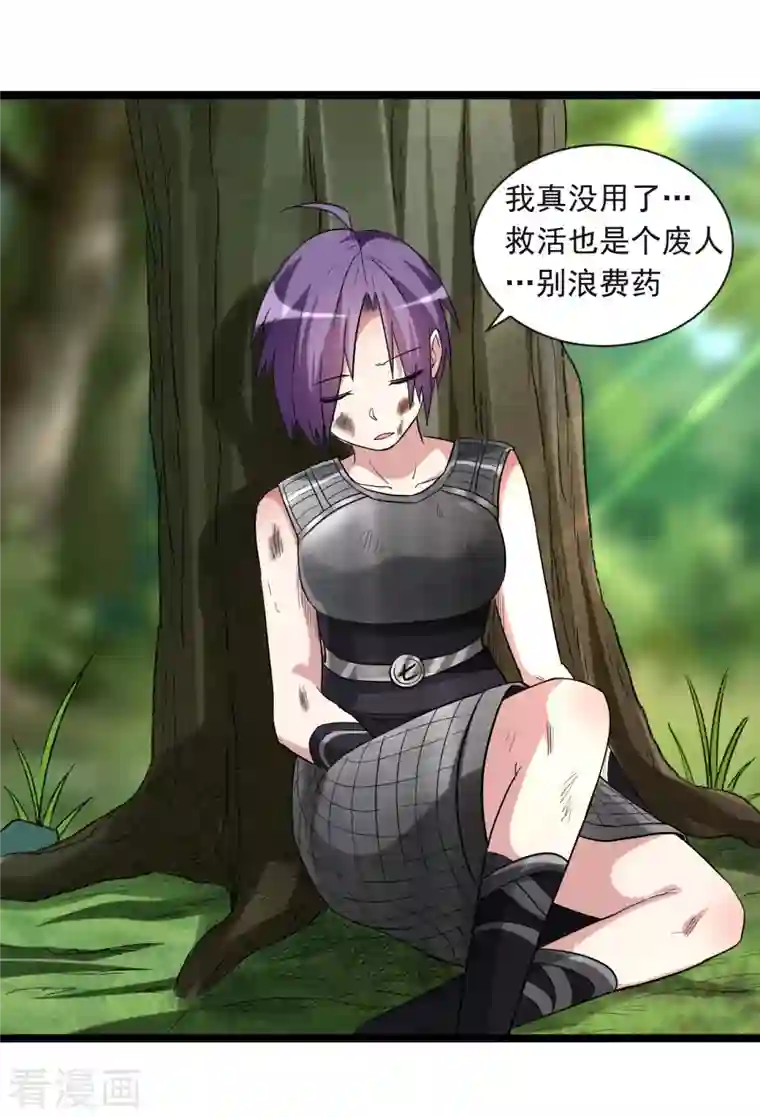 我的弟子都超神第64话 落单的两个人类