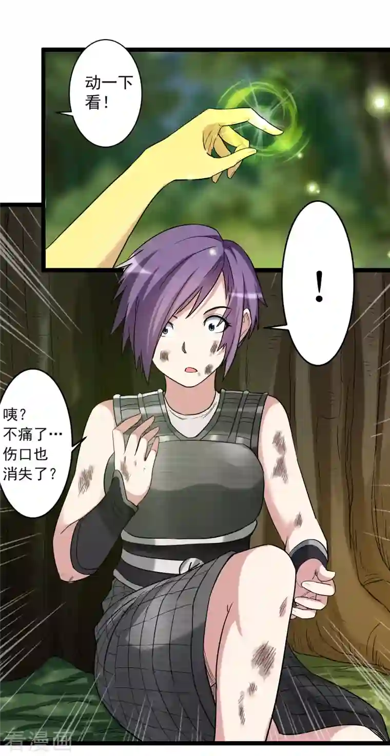 我的弟子都超神第64话 落单的两个人类