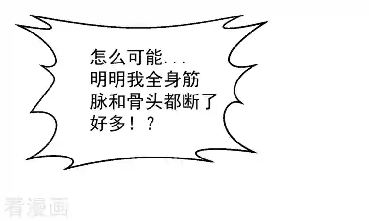 我的弟子都超神第64话 落单的两个人类