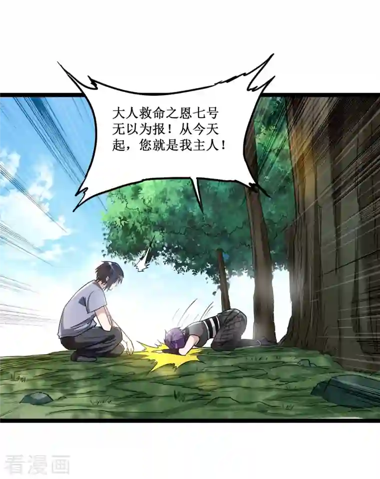 我的弟子都超神第64话 落单的两个人类