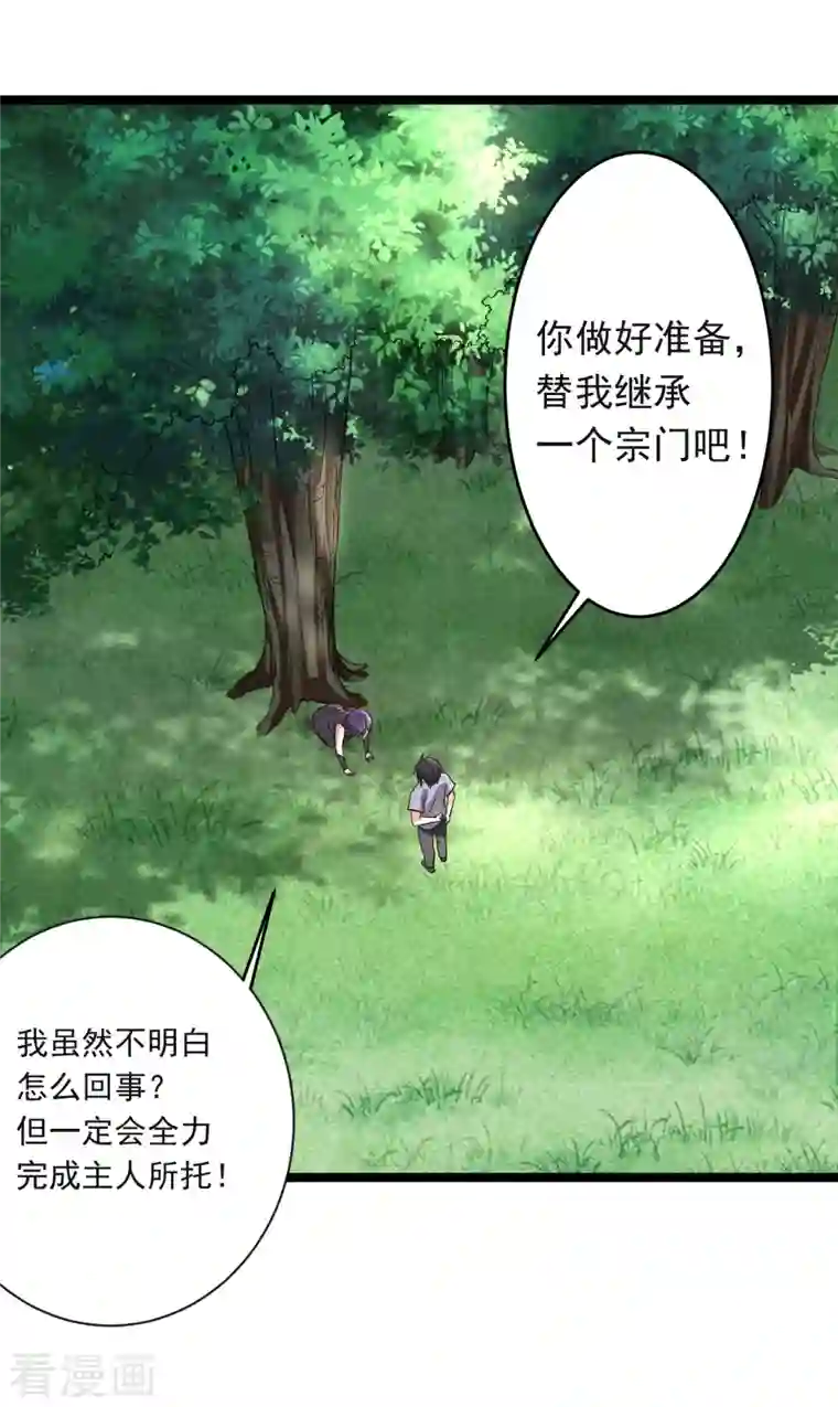 我的弟子都超神第64话 落单的两个人类