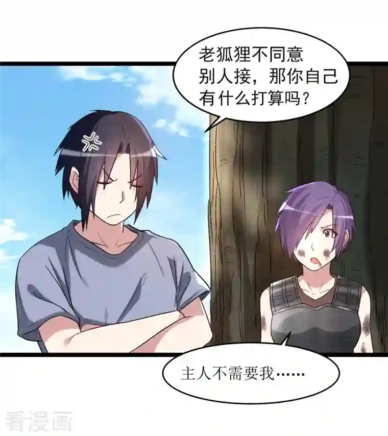 我的弟子都超神第64话 落单的两个人类