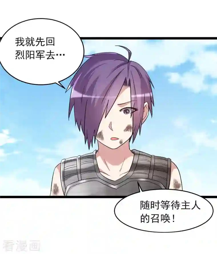 我的弟子都超神第64话 落单的两个人类