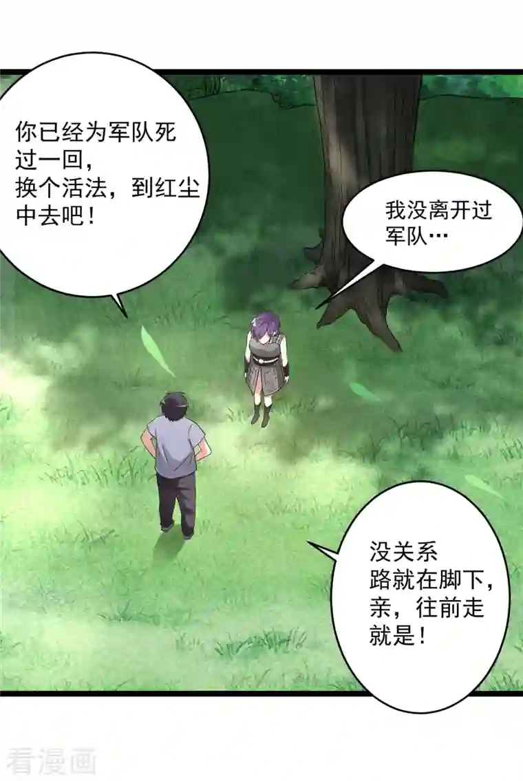 我的弟子都超神第64话 落单的两个人类