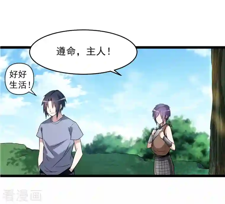 我的弟子都超神第64话 落单的两个人类