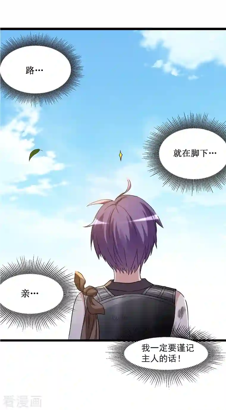 我的弟子都超神第64话 落单的两个人类