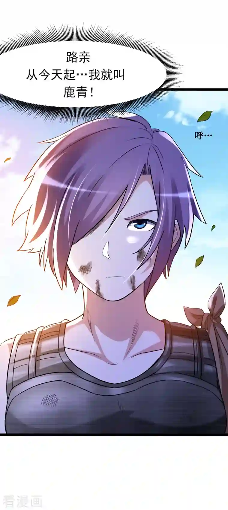 我的弟子都超神第64话 落单的两个人类