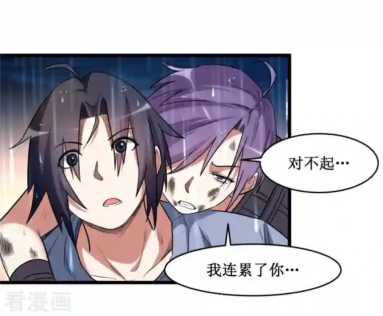 我的弟子都超神第64话 落单的两个人类