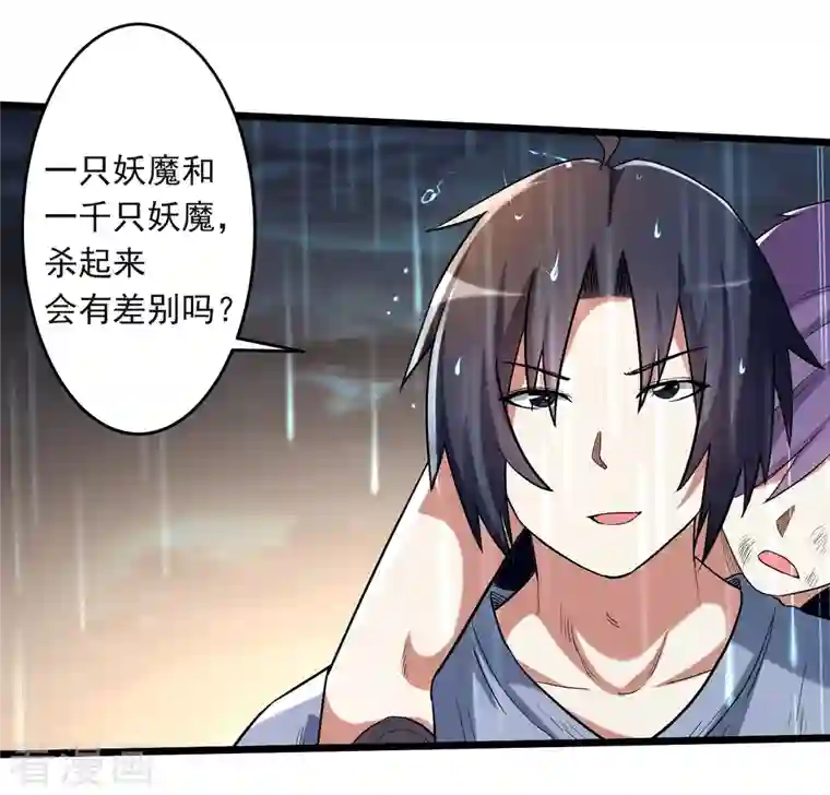 我的弟子都超神第64话 落单的两个人类