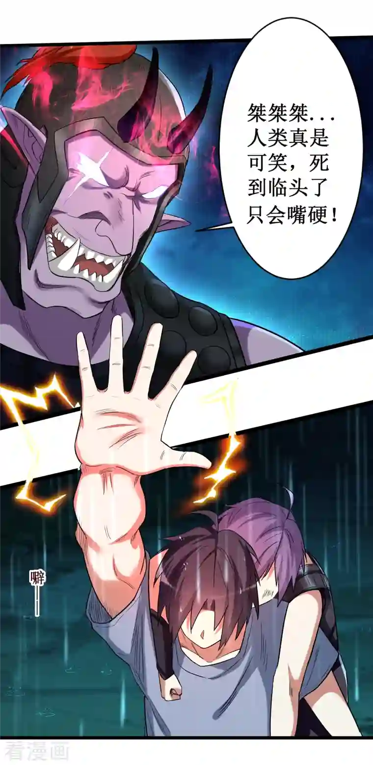 我的弟子都超神第64话 落单的两个人类