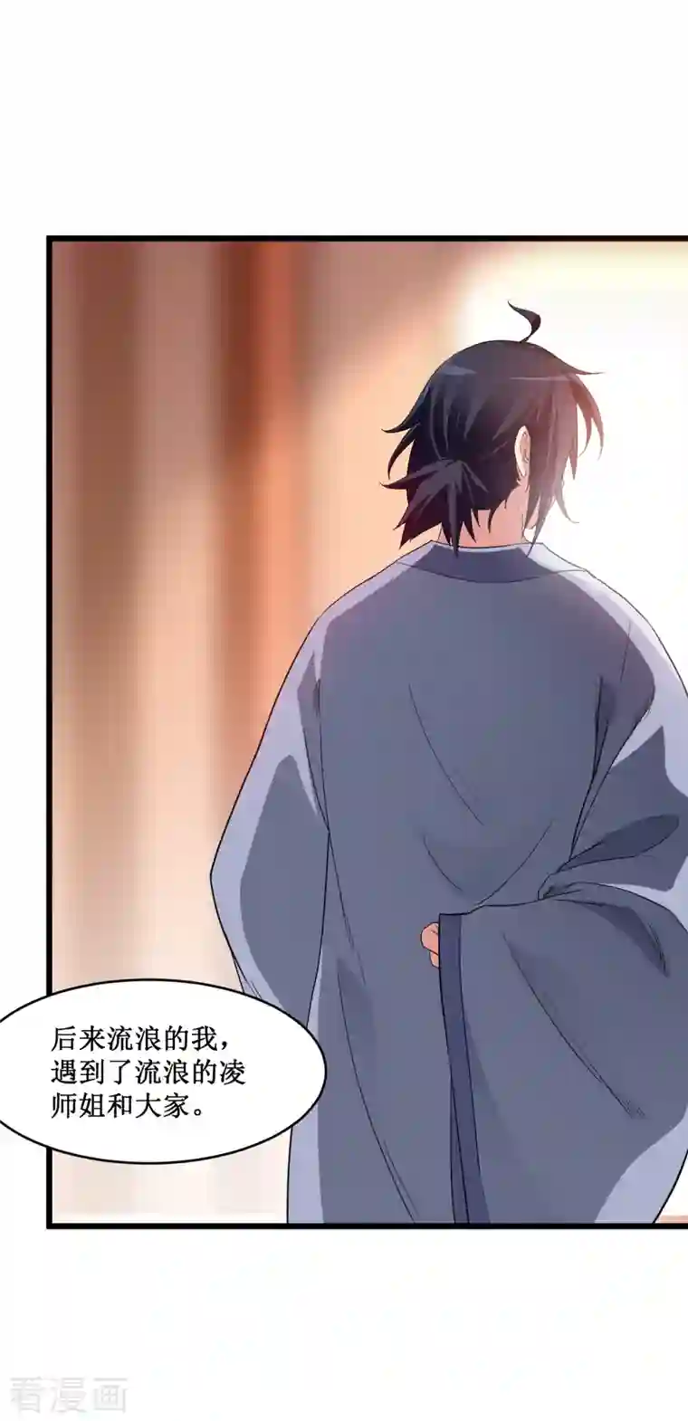 我的弟子都超神第65话 为所欲为叶宗主