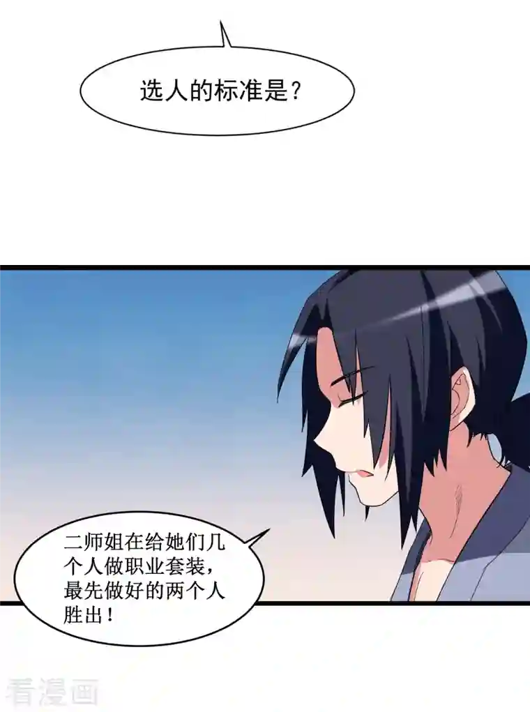 我的弟子都超神第65话 为所欲为叶宗主