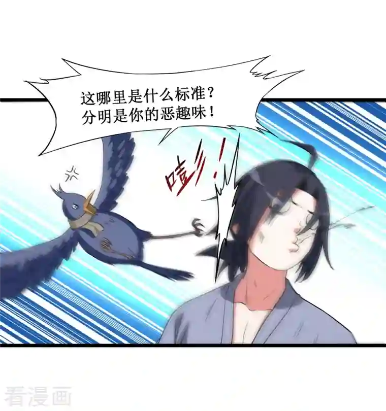 我的弟子都超神第65话 为所欲为叶宗主