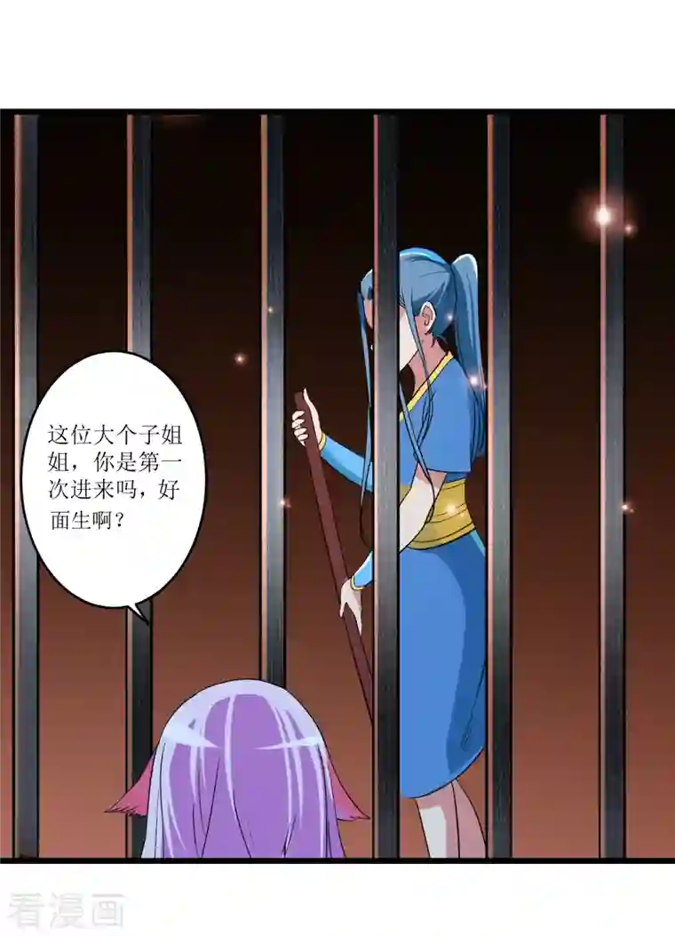 我的弟子都超神第65话 为所欲为叶宗主