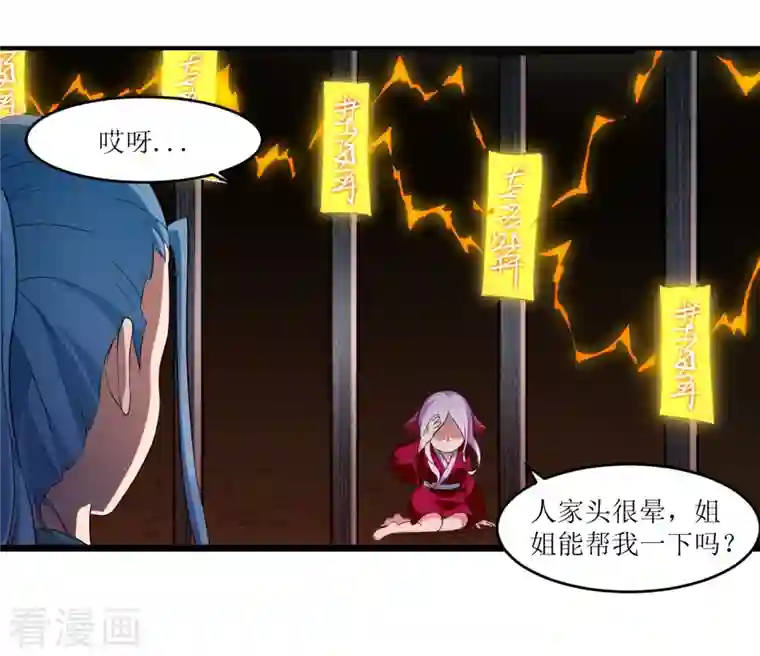 我的弟子都超神第65话 为所欲为叶宗主