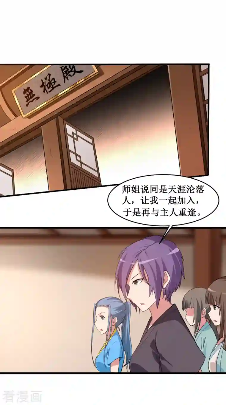 我的弟子都超神第65话 为所欲为叶宗主