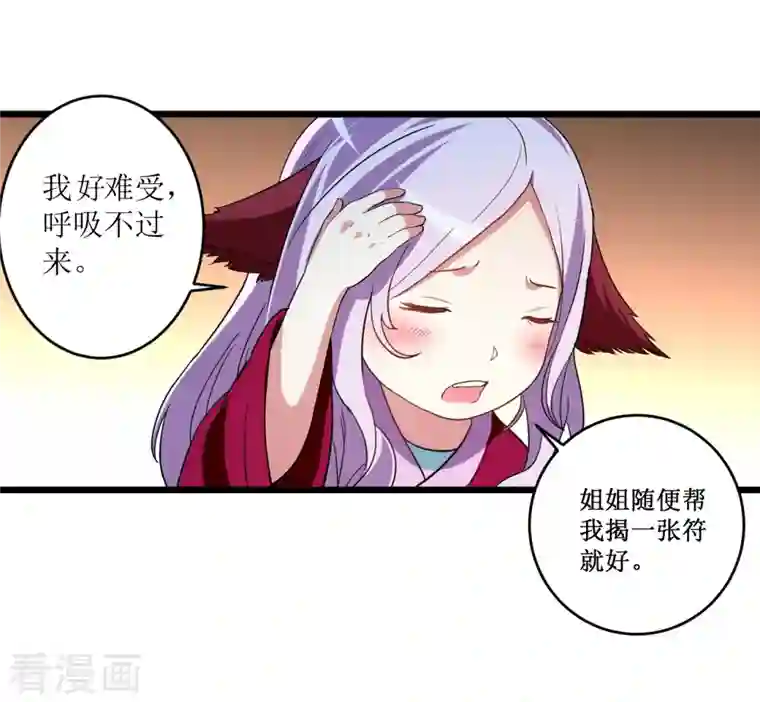 我的弟子都超神第65话 为所欲为叶宗主