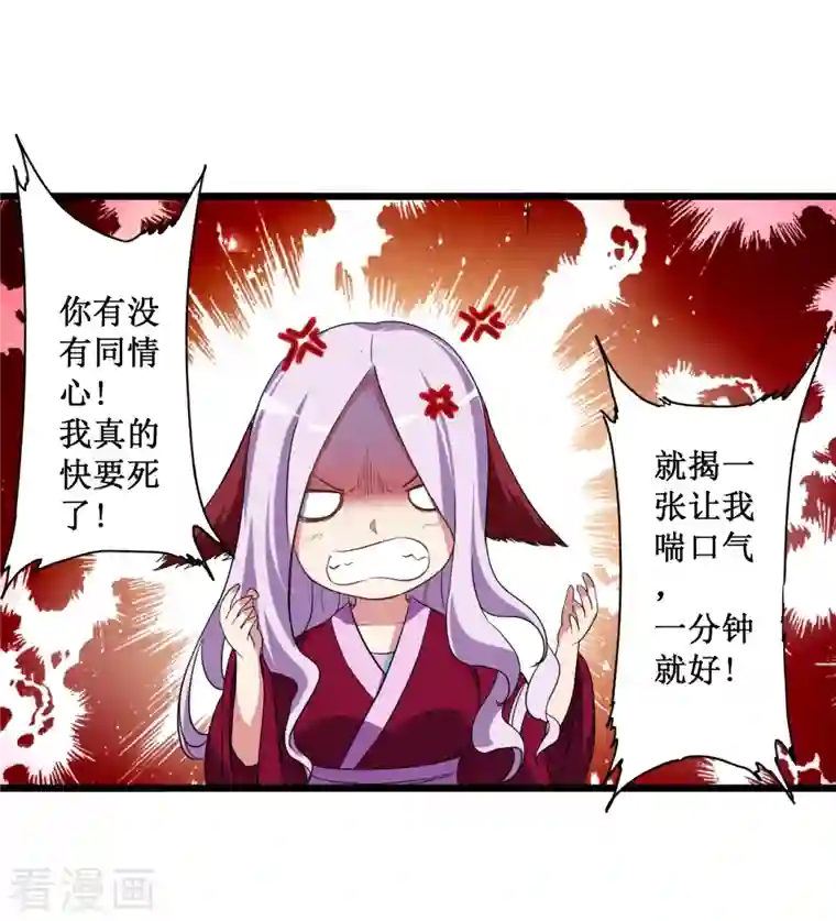 我的弟子都超神第65话 为所欲为叶宗主