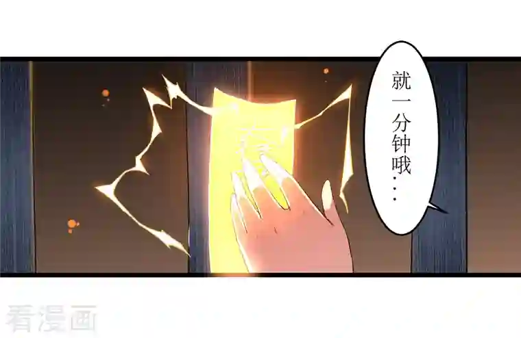 我的弟子都超神第65话 为所欲为叶宗主