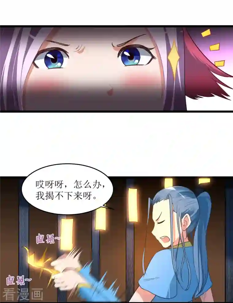 我的弟子都超神第65话 为所欲为叶宗主