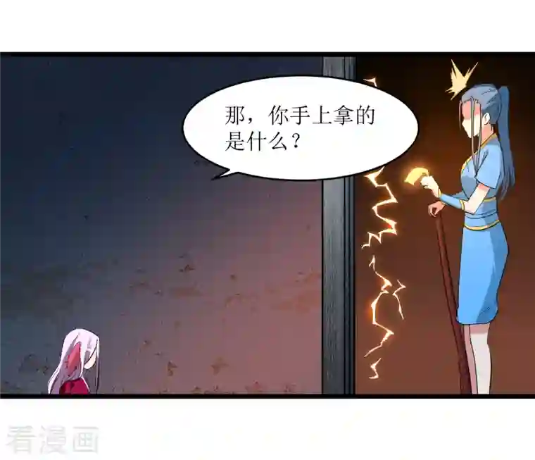 我的弟子都超神第65话 为所欲为叶宗主