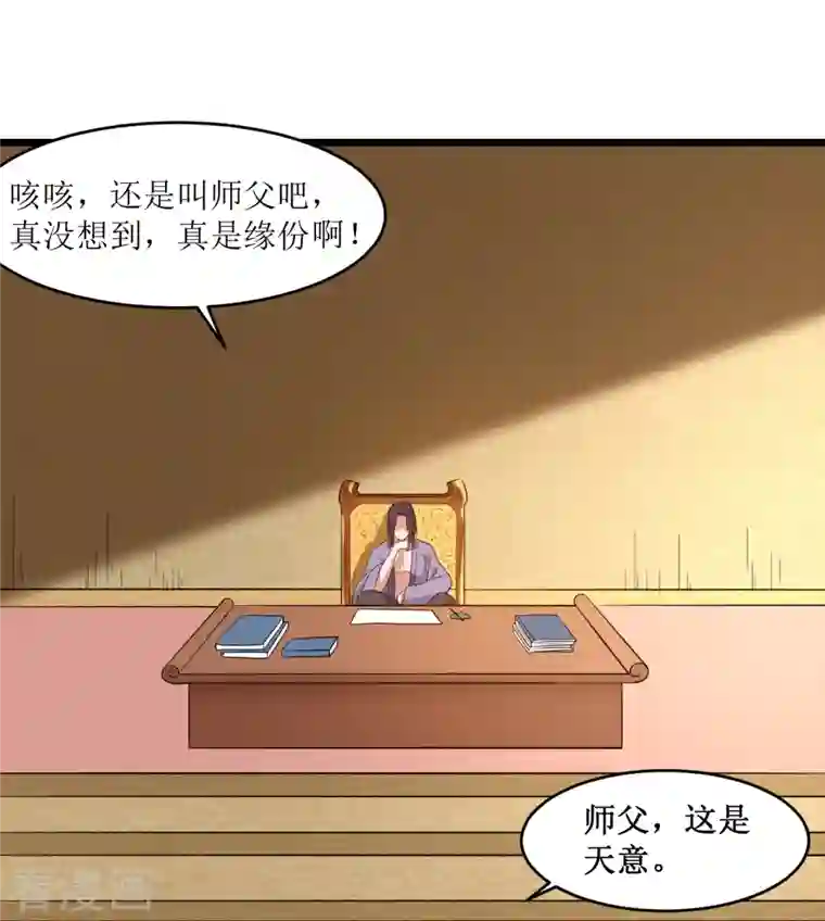 我的弟子都超神第65话 为所欲为叶宗主