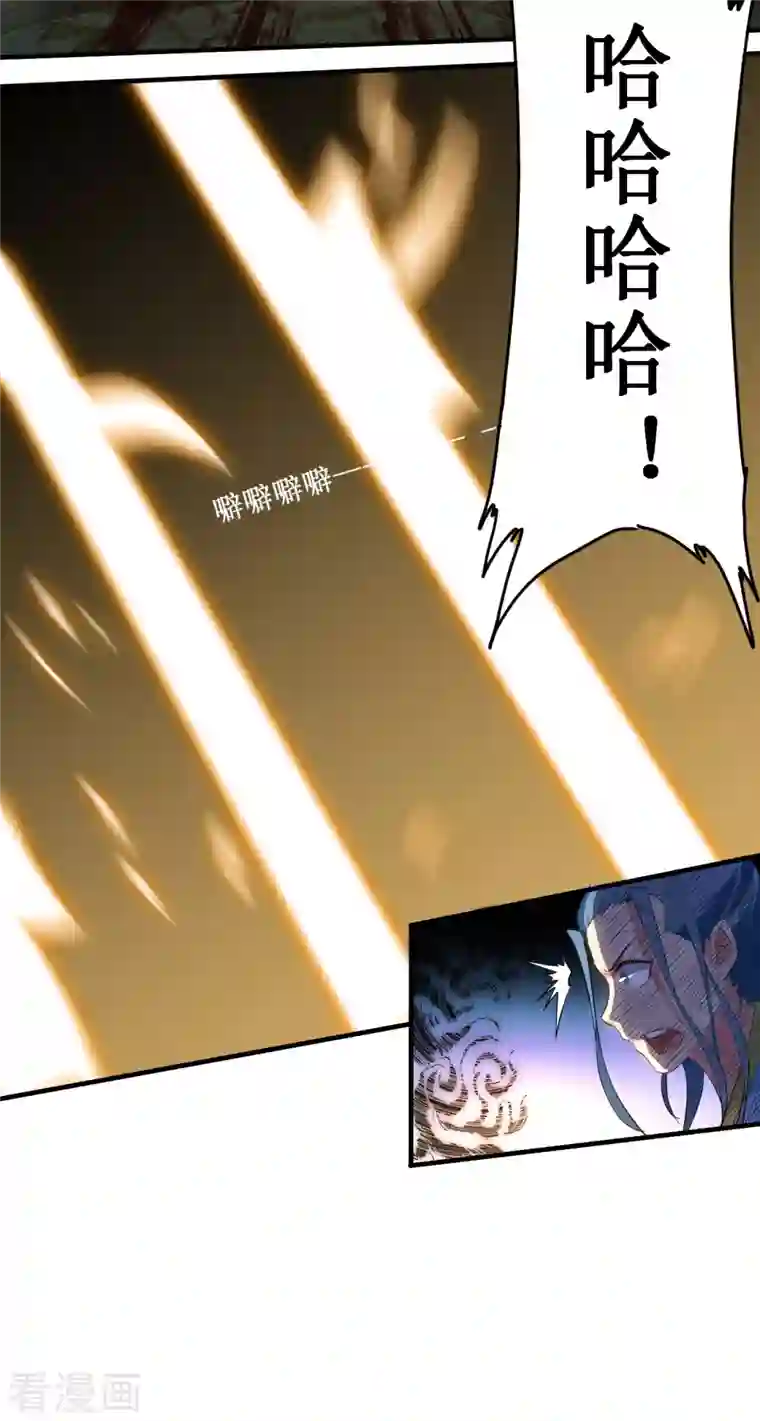 我的弟子都超神第65话 为所欲为叶宗主