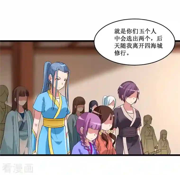 我的弟子都超神第65话 为所欲为叶宗主