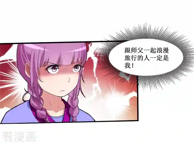 我的弟子都超神第65话 为所欲为叶宗主