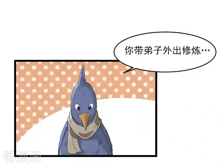 我的弟子都超神第65话 为所欲为叶宗主