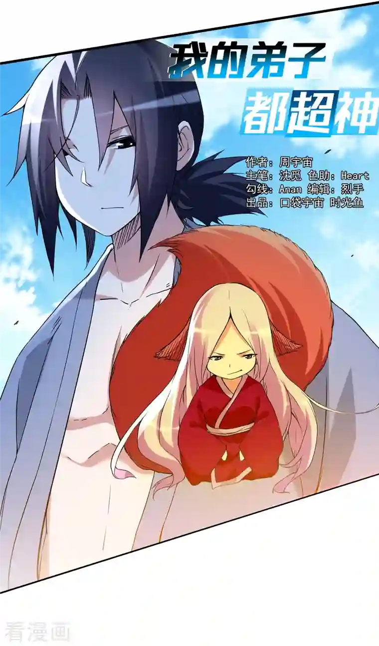 我的弟子都超神第66话 人类绝境