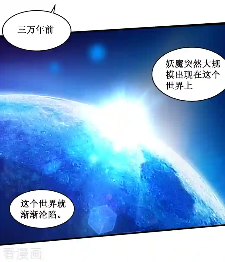 我的弟子都超神第66话 人类绝境