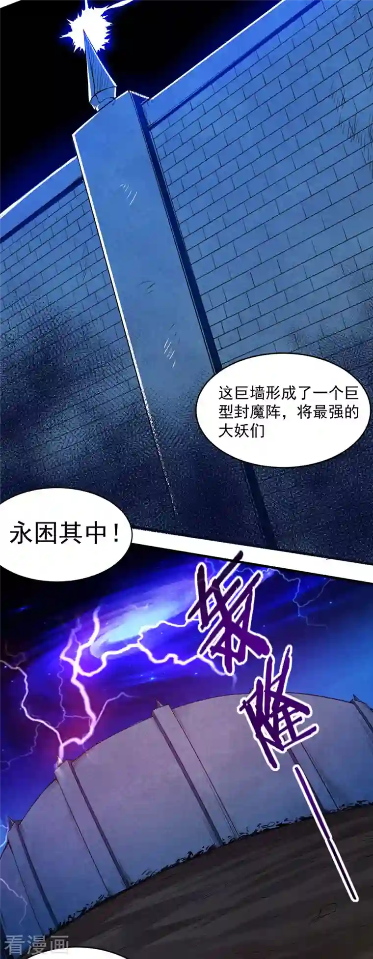 我的弟子都超神第66话 人类绝境