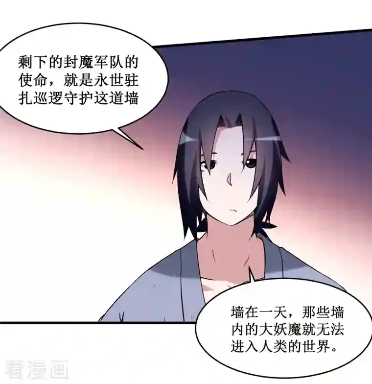 我的弟子都超神第66话 人类绝境