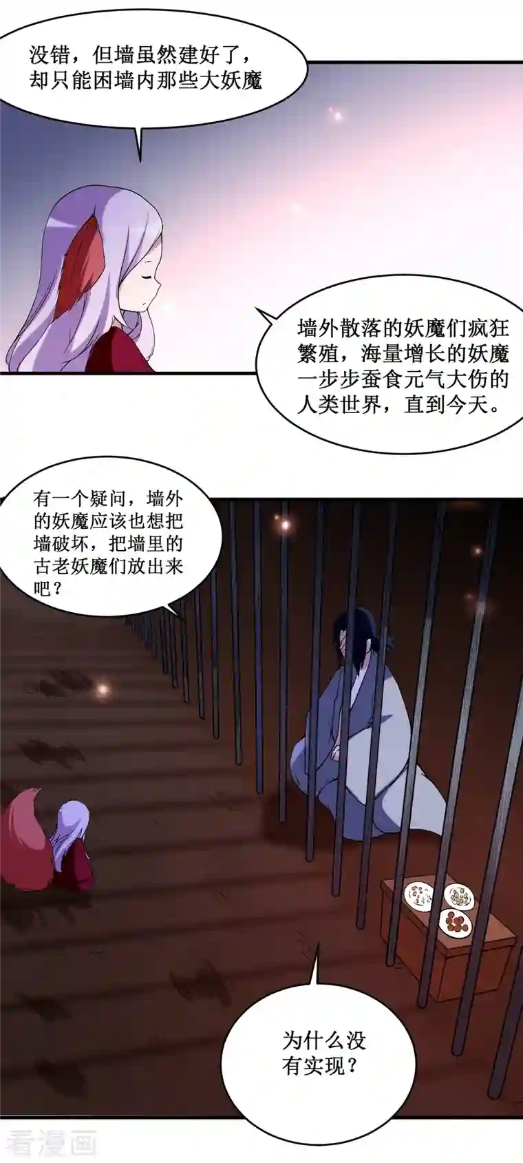 我的弟子都超神第66话 人类绝境