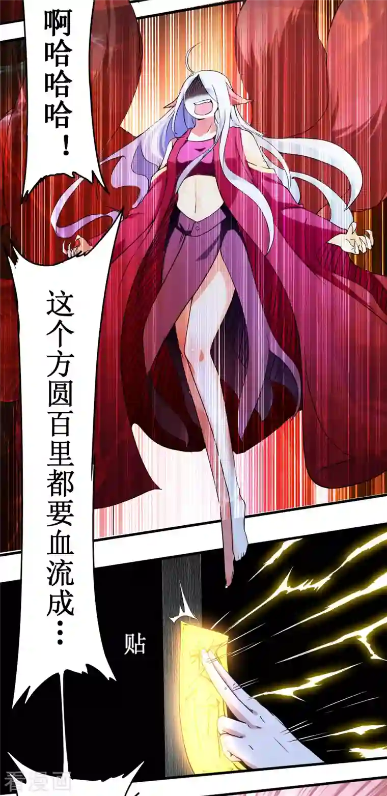 我的弟子都超神第66话 人类绝境