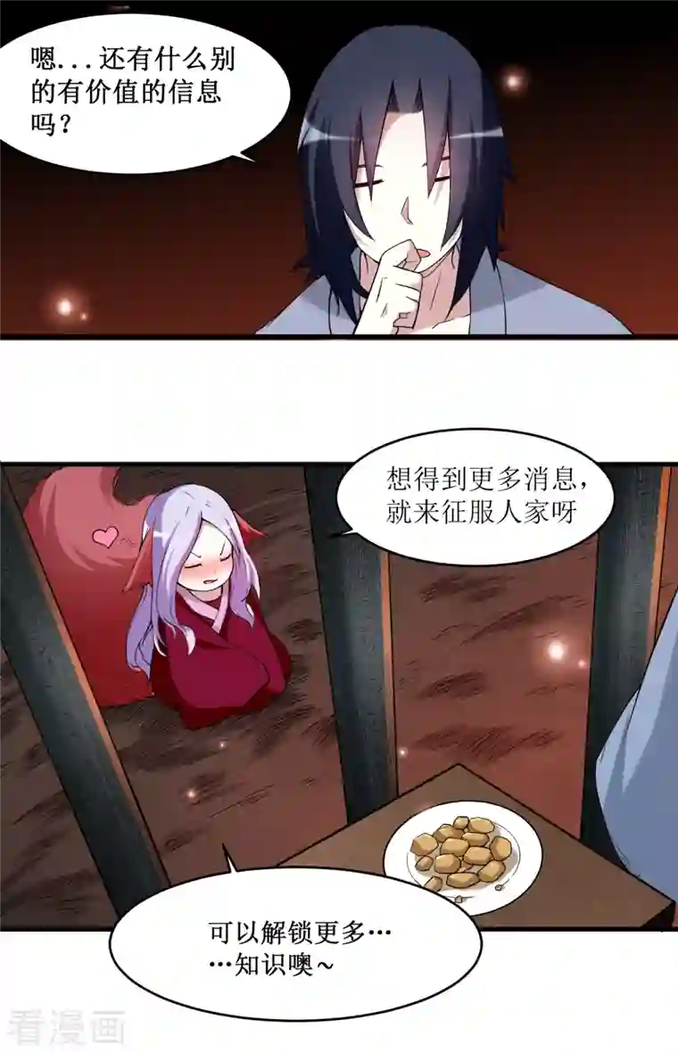 我的弟子都超神第66话 人类绝境