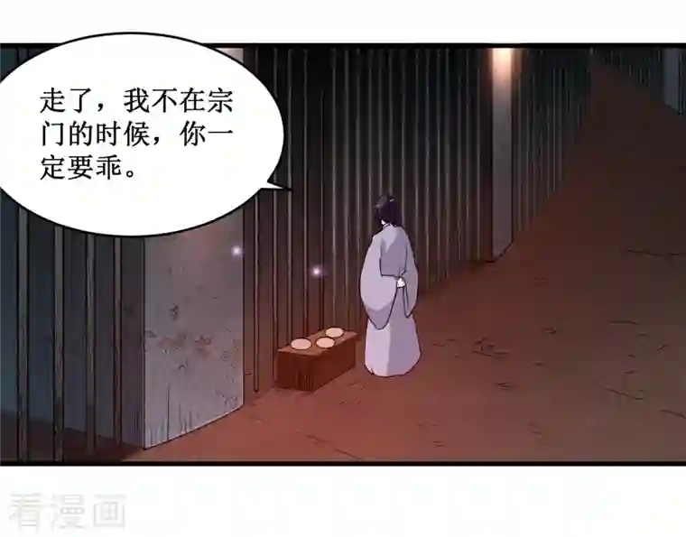 我的弟子都超神第66话 人类绝境