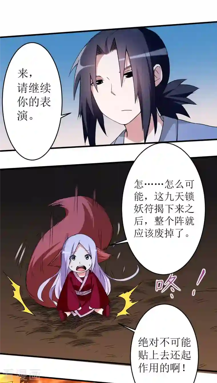 我的弟子都超神第66话 人类绝境