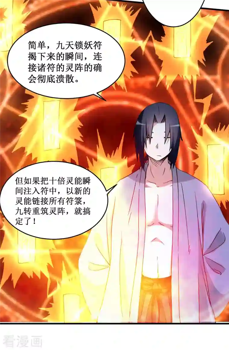 我的弟子都超神第66话 人类绝境