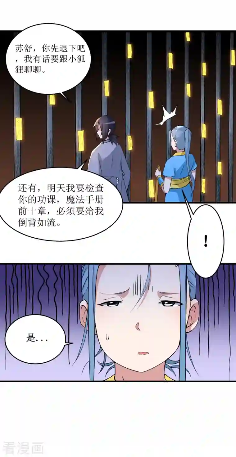 我的弟子都超神第66话 人类绝境
