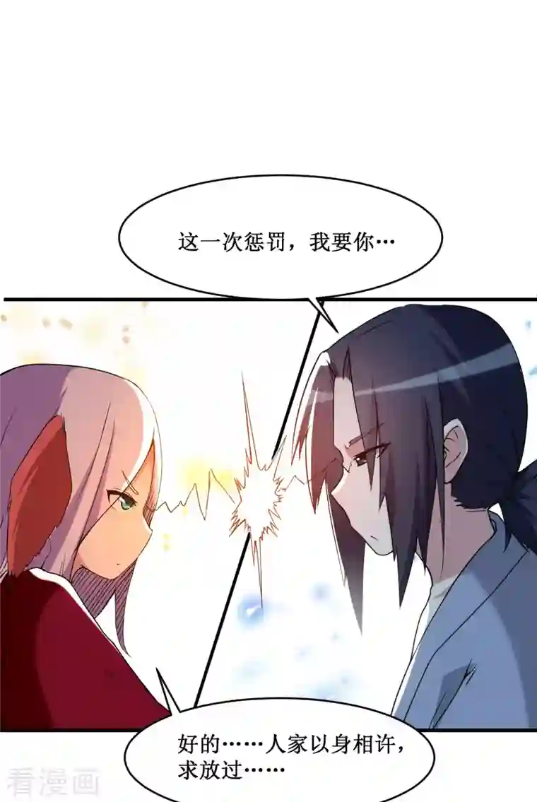 我的弟子都超神第66话 人类绝境