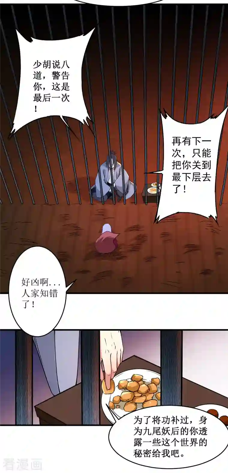 我的弟子都超神第66话 人类绝境