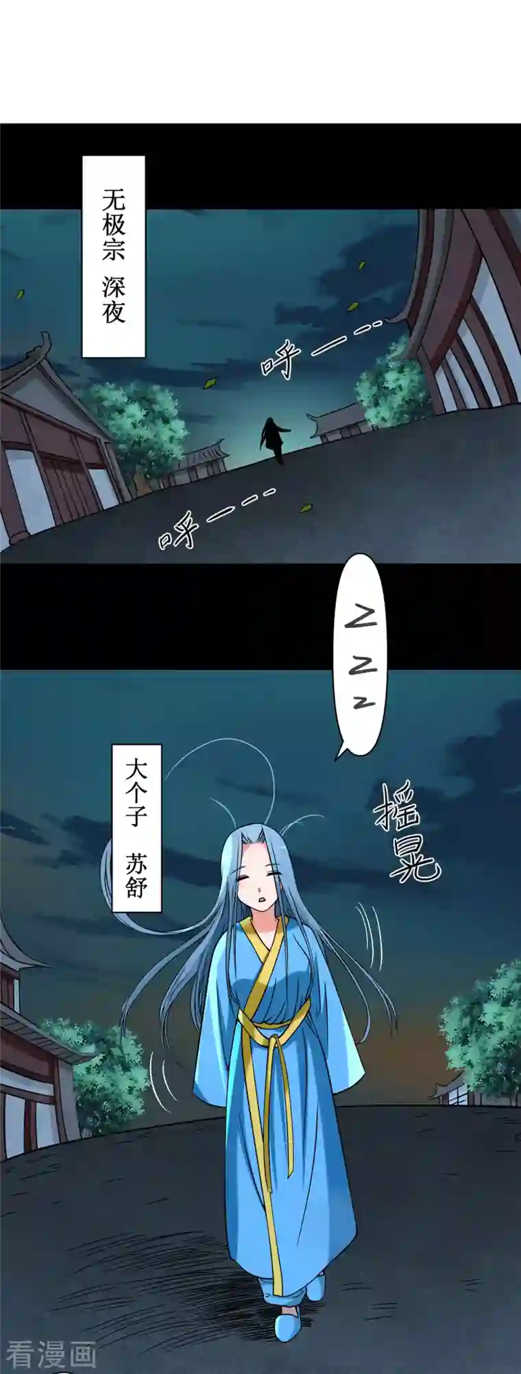 我的弟子都超神第67话 九尾越狱